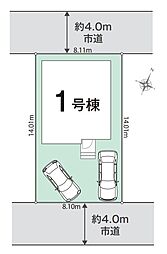 八潮市柳之宮1期　全1棟　1号棟