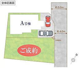八潮市八潮2丁目 新築全2棟　A号棟
