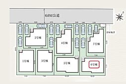 川口市赤井7期　全7棟　6号棟