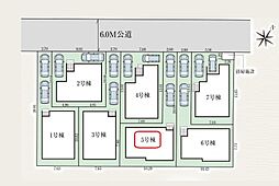 川口市赤井7期　全7棟　5号棟
