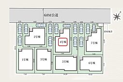 川口市赤井7期　全7棟　4号棟