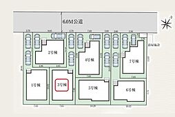 川口市赤井7期　全7棟　3号棟