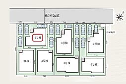 川口市赤井7期　全7棟　2号棟