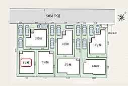 川口市赤井7期　全7棟　1号棟