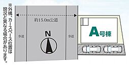 足立区鹿浜4丁目11番　全1棟　A号棟