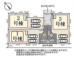 蕨市北町5丁目 全3棟 1号棟