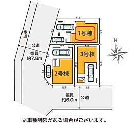 足立区鹿浜8期　全3棟　1号棟