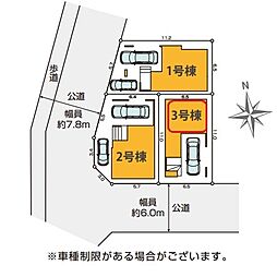 足立区鹿浜8期　全3棟　3号棟