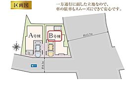 足立区梅田6丁目942番　全2棟　B号棟