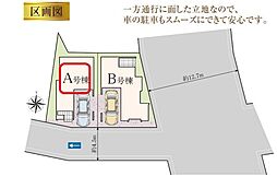 足立区梅田6丁目942番　全2棟　A号棟