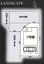 川口市大字安行領根岸　新築全1棟
