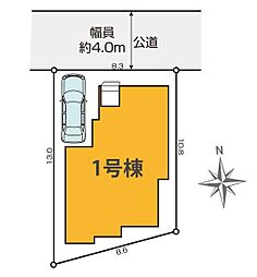草加市苗塚町2期　全1棟　1号棟