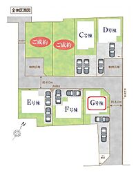 八潮市大字二丁目266番　全7棟　G号棟