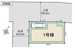 川口市芝高木1丁目　新築分譲全1棟