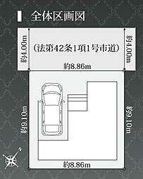 八潮市木曽根01期 　新築戸建全1棟　1号棟