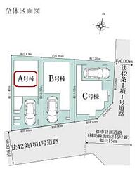 板橋区小豆沢4丁目 新築全3棟 A号棟