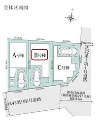 板橋区小豆沢4丁目　新築全3棟　B号棟