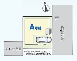 川口市芝富士1丁目3263番　Ａ号棟