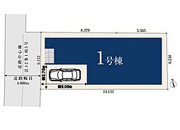 足立区興野210　新築全1棟　1号棟