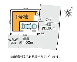川口市芝下5期 全1棟 1号棟