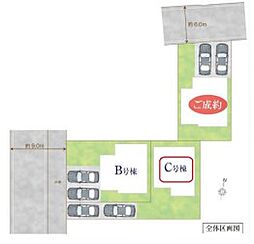 草加市新栄3丁目30番　全3棟　C号棟