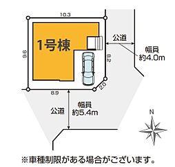 草加市西町12期　新築全1棟　1号棟