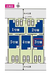 草加市青柳28期　全5棟　3号棟