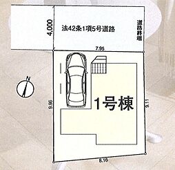 板橋区赤塚第16 新築全1棟 1号棟