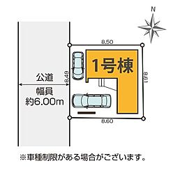 足立区東保木間3期　全1棟　1号棟