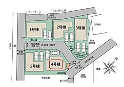 草加市新里町7期　全5棟　4号棟
