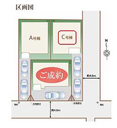 足立区神明南2丁目167番 全3棟 C号棟