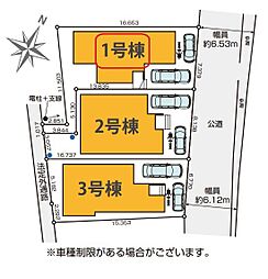 草加市手代7期　全3棟　1号棟