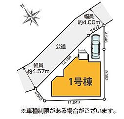 草加市新里町7期　全1棟　1号棟