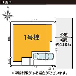 川口市榛松4期　新築全1棟
