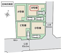 足立区保木間4丁目21番　全4棟　B号棟