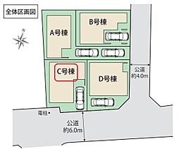 足立区保木間4丁目21番　全4棟　C号棟