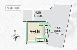 足立区花畑2丁目210番　全1棟　A号棟