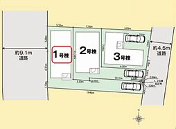 葛飾区新宿1丁目　新築全3棟　1号棟