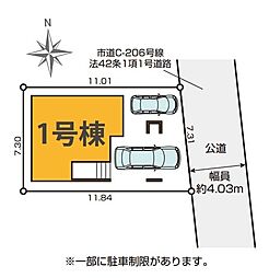 さいたま市南区関1期　全1棟　1号棟