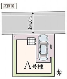 葛飾区鎌倉435番　全1棟　A号棟