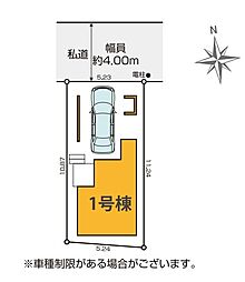 荒川区西尾久9期　全1棟　1号棟