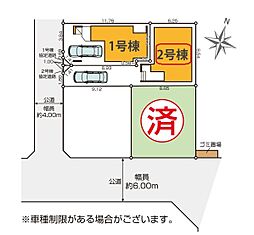 蕨市中央36期 全2棟 2号棟