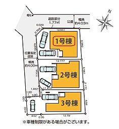 板橋区成増3期　全3棟　1号棟