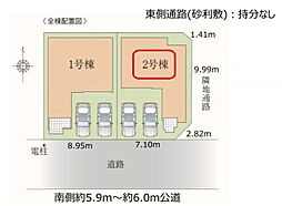 川口市前川17期　全2棟　2号棟