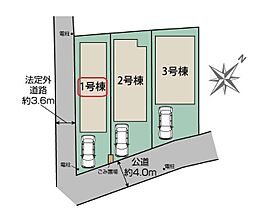 板橋区西台2丁目　新築全3棟　1号棟