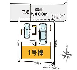 荒川区東尾久13期　全1棟　1号棟