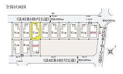練馬区大泉町1丁目3607番　全16棟　Ｃ号棟
