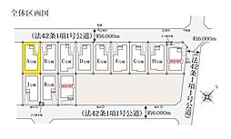 練馬区大泉町1丁目3607番　全16棟　A号棟