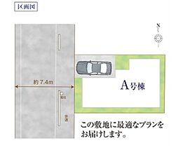 足立区西新井4丁目24番　新築1棟