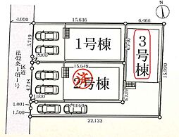 足立区舎人5丁目　新築全3棟　3号棟